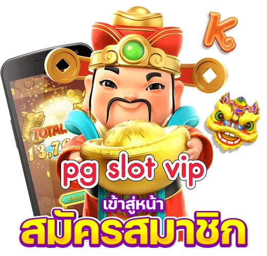 PG SLOT vip